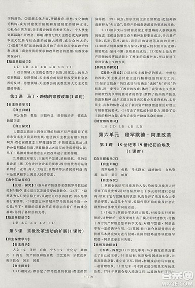 2018年天舟文化能力培养与测试历史选修1历史上重大改革回顾人教版答案 2018年天舟文化能力培养与测试历史选修1历史上重大改革回顾人教版答案