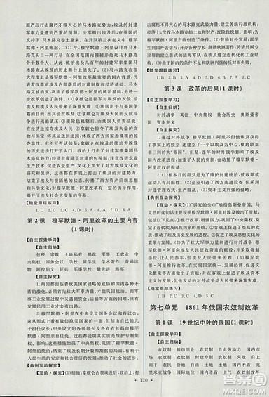 2018年天舟文化能力培养与测试历史选修1历史上重大改革回顾人教版答案