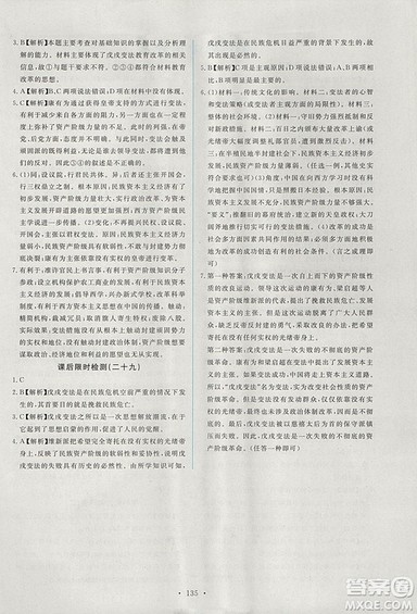 2018年天舟文化能力培养与测试历史选修1历史上重大改革回顾人教版答案