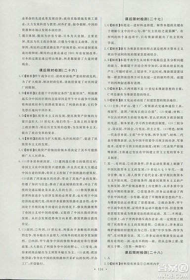 2018年天舟文化能力培养与测试历史选修1历史上重大改革回顾人教版答案