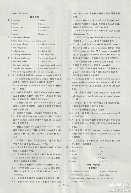 9787107317095英语必修2人教版2018年能力培养与测试答案