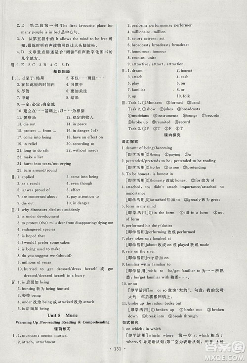 9787107317095英语必修2人教版2018年能力培养与测试答案