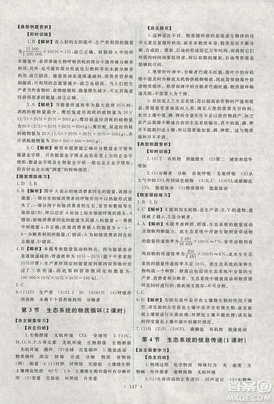 2018天舟文化能力培养与测试人教版生物必修3参考答案 2018天舟文化能力培养与测试人教版生物必修3参考答案