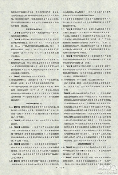 2018天舟文化能力培养与测试人教版生物必修3参考答案 2018天舟文化能力培养与测试人教版生物必修3参考答案