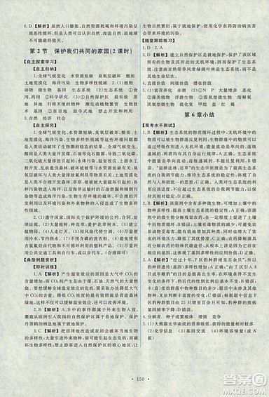 2018天舟文化能力培养与测试人教版生物必修3参考答案 2018天舟文化能力培养与测试人教版生物必修3参考答案