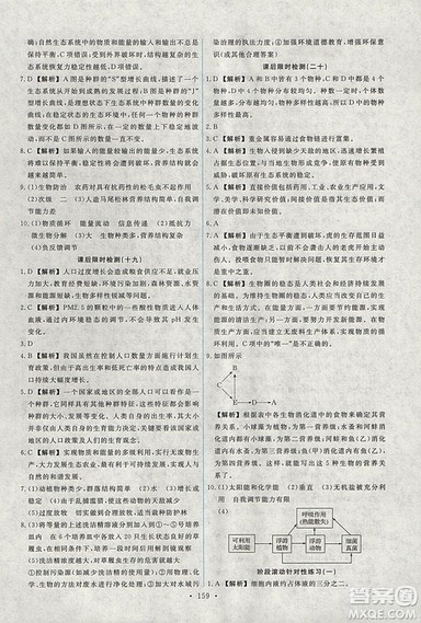 2018天舟文化能力培养与测试人教版生物必修3参考答案 2018天舟文化能力培养与测试人教版生物必修3参考答案