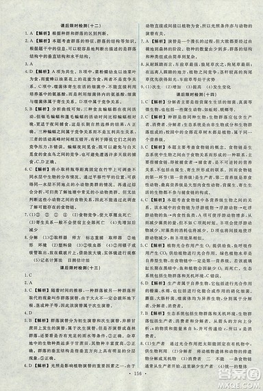 2018天舟文化能力培养与测试人教版生物必修3参考答案 2018天舟文化能力培养与测试人教版生物必修3参考答案