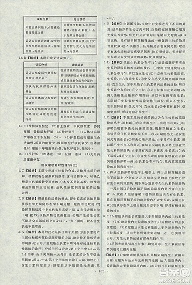 2018天舟文化能力培养与测试人教版生物必修3参考答案 2018天舟文化能力培养与测试人教版生物必修3参考答案