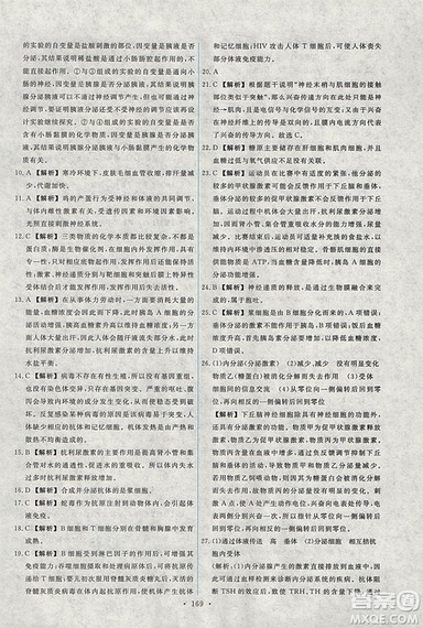 2018天舟文化能力培养与测试人教版生物必修3参考答案 2018天舟文化能力培养与测试人教版生物必修3参考答案