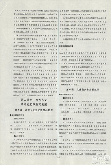 2018天舟文化能力培养与测试人教版历史必修3答案