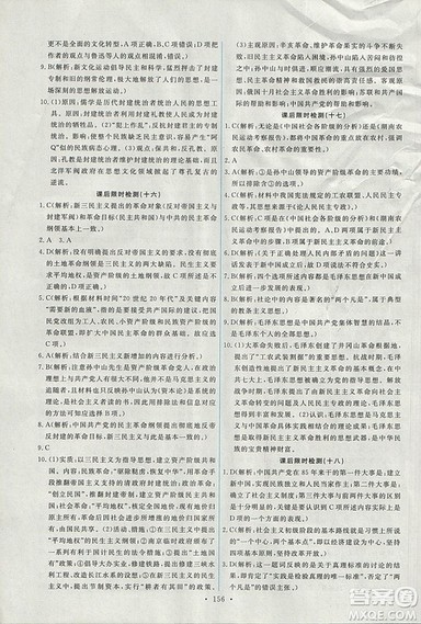 2018天舟文化能力培养与测试人教版历史必修3答案