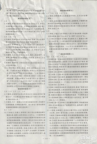 2018天舟文化能力培养与测试人教版历史必修3答案