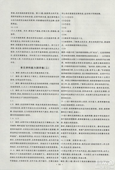 2018年人教版能力培养与测试地理选修3旅游地理答案 2018年人教版能力培养与测试地理选修3旅游地理答案