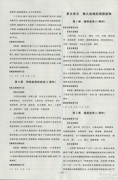 2018年人教版能力培养与测试选修3历史20世纪的战争与和平答案 2018年人教版能力培养与测试选修3历史20世纪的战争与和平答案