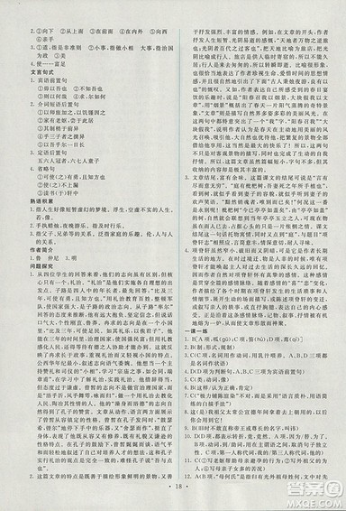 2018人教版能力培养与测试语文选修中国古代诗歌散文欣赏答案 2018人教版能力培养与测试语文选修中国古代诗歌散文欣赏答案