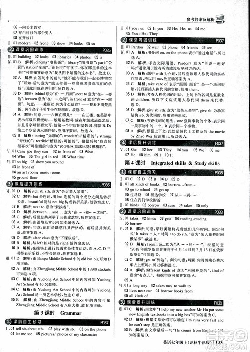 9787552240757译林牛津版1+1轻巧夺冠优化训练7年级英语上册参考答案