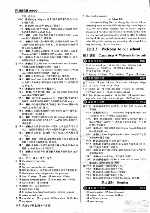 9787552240757译林牛津版1+1轻巧夺冠优化训练7年级英语上册参考答案