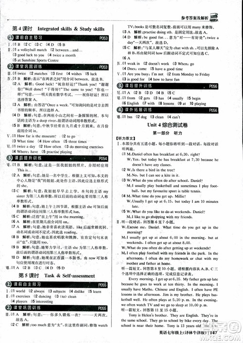 9787552240757译林牛津版1+1轻巧夺冠优化训练7年级英语上册参考答案