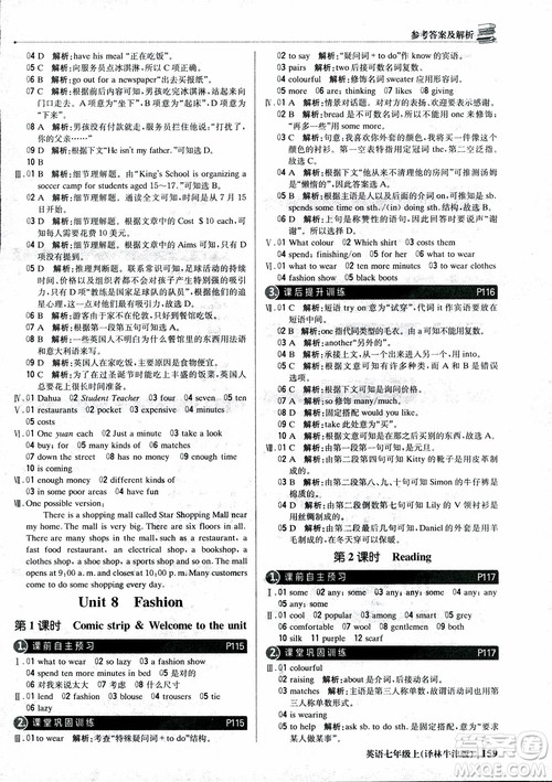 9787552240757译林牛津版1+1轻巧夺冠优化训练7年级英语上册参考答案