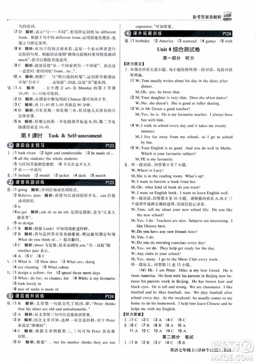 9787552240757译林牛津版1+1轻巧夺冠优化训练7年级英语上册参考答案