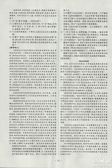 2018年能力培养与测试语文选修中国文化经典研读人教版答案 2018年能力培养与测试语文选修中国文化经典研读人教版答案