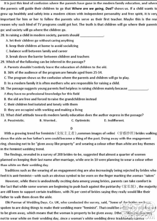 2018年上饶二中高三第三次月考英语试题及答案 2018年上饶二中高三第三次月考英语试题及答案