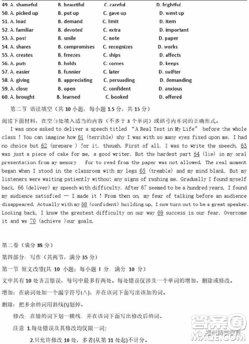 2018年上饶二中高三第三次月考英语试题及答案 2018年上饶二中高三第三次月考英语试题及答案