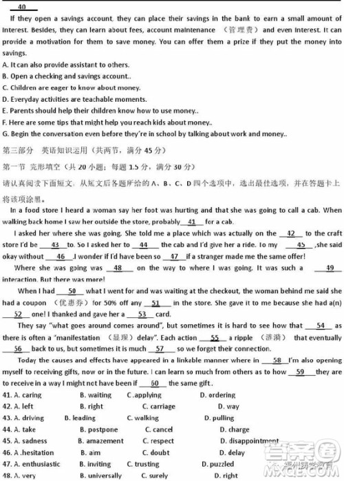 2018年上饶二中高三第三次月考英语试题及答案