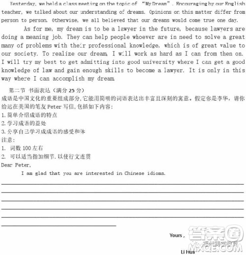 2018年上饶二中高三第三次月考英语试题及答案 2018年上饶二中高三第三次月考英语试题及答案