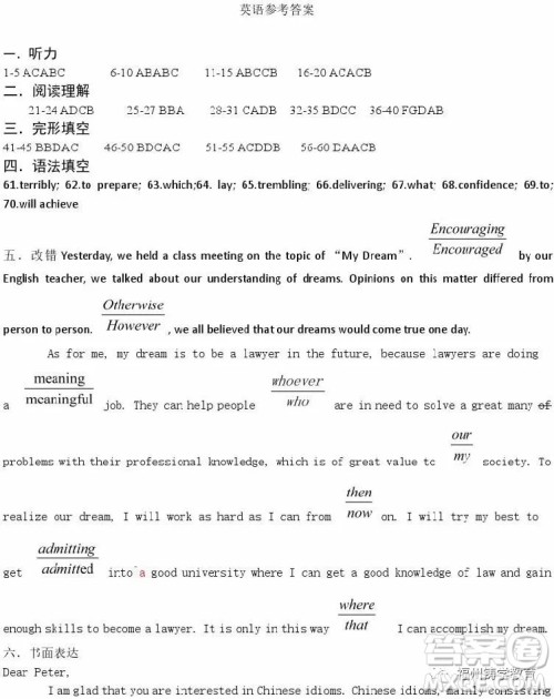 2018年上饶二中高三第三次月考英语试题及答案 2018年上饶二中高三第三次月考英语试题及答案