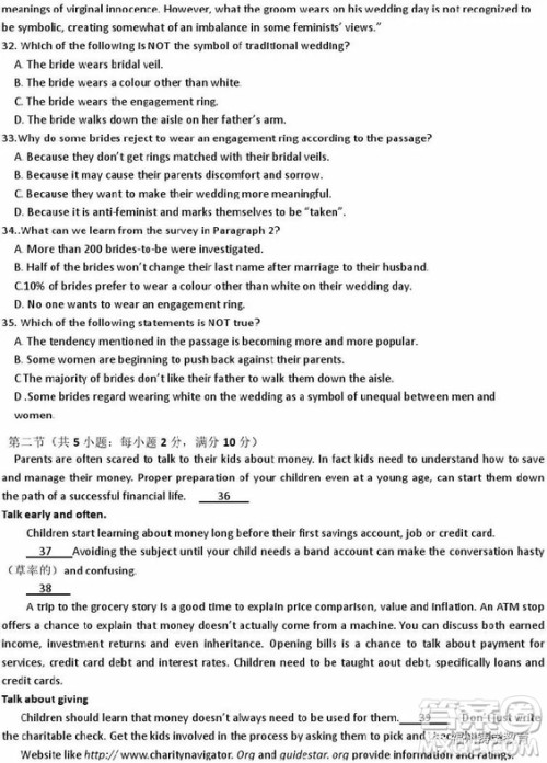 2018年上饶二中高三第三次月考英语试题及答案 2018年上饶二中高三第三次月考英语试题及答案