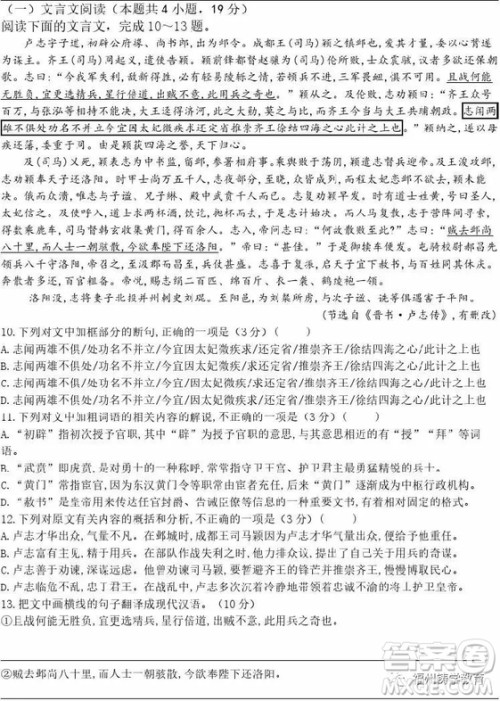 2018年上饶二中高三第三次月考语文试题及答案 2018年上饶二中高三第三次月考语文试题及答案