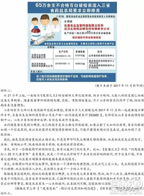 2018年上饶二中高三第三次月考语文试题及答案 2018年上饶二中高三第三次月考语文试题及答案