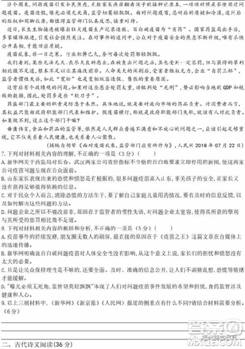 2018年上饶二中高三第三次月考语文试题及答案 2018年上饶二中高三第三次月考语文试题及答案