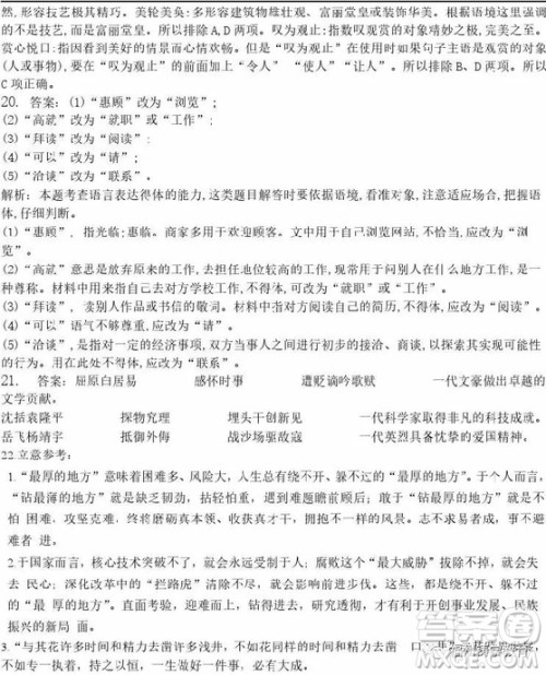 2018年上饶二中高三第三次月考语文试题及答案 2018年上饶二中高三第三次月考语文试题及答案