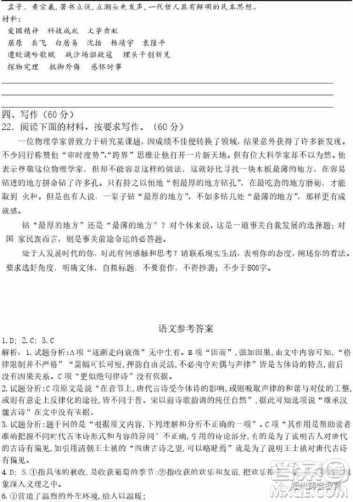 2018年上饶二中高三第三次月考语文试题及答案 2018年上饶二中高三第三次月考语文试题及答案