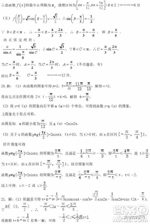 2018年上饶二中高三第三次月考数学文科试题及答案 2018年上饶二中高三第三次月考数学文科试题及答案