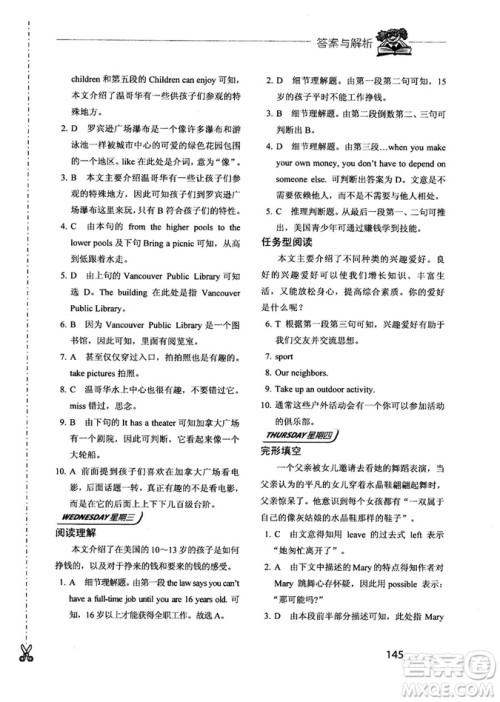 2018年快捷英语周周练阅读理解与完形填空中考河北专版答案 2018年快捷英语周周练阅读理解与完形填空中考河北专版答案