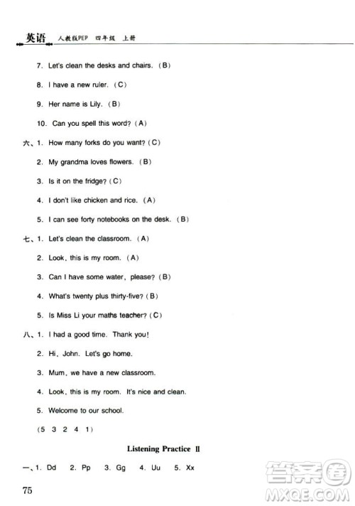 2018年晨光全优小学单元达标与归类复习检测卷英语人教版PEP四年级上册答案 2018年晨光全优小学单元达标与归类复习检测卷英语人教版PEP四年级上册答案