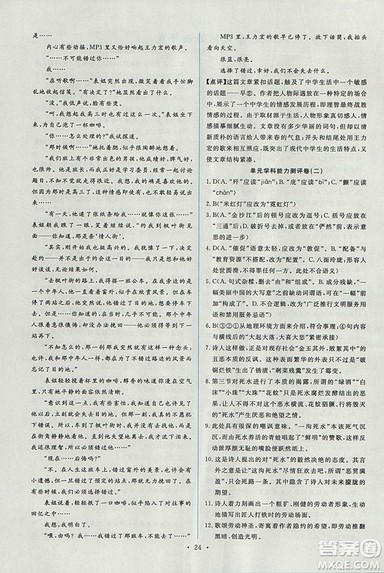 人教版2018年能力培养与测试语文选修中国现代诗歌散文欣赏答案