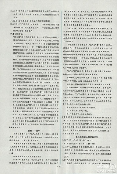 人教版2018年能力培养与测试语文选修中国现代诗歌散文欣赏答案