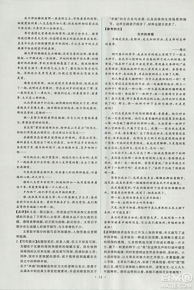 天舟文化能力培养与测试2018年人教版语文选修文章写作与修改答案 天舟文化能力培养与测试2018年人教版语文选修文章写作与修改答案