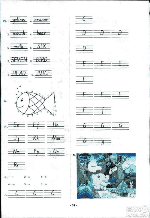 2018年核心素养卷课时练B英语三年级上册答案