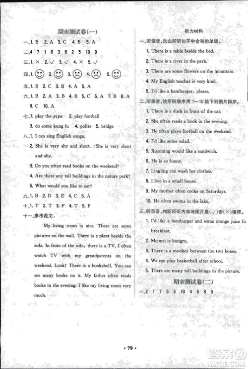 2018人教版课时练B小学英语四年级上册核心素养卷参考答案