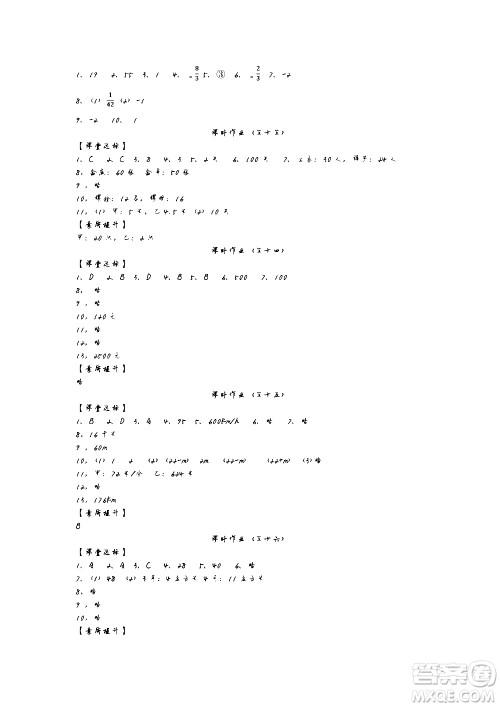 初中2018秋全品学练考数学七年级上册人教版RJ听课手册参考答案