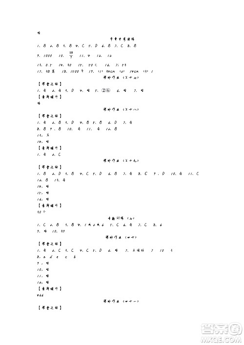 初中2018秋全品学练考数学七年级上册人教版RJ听课手册参考答案