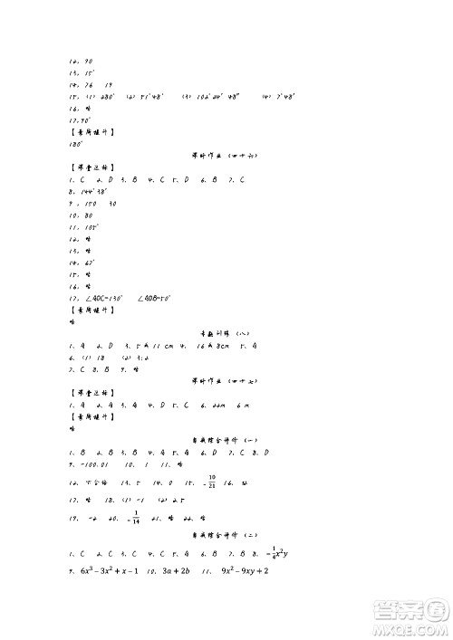 初中2018秋全品学练考数学七年级上册人教版RJ听课手册参考答案