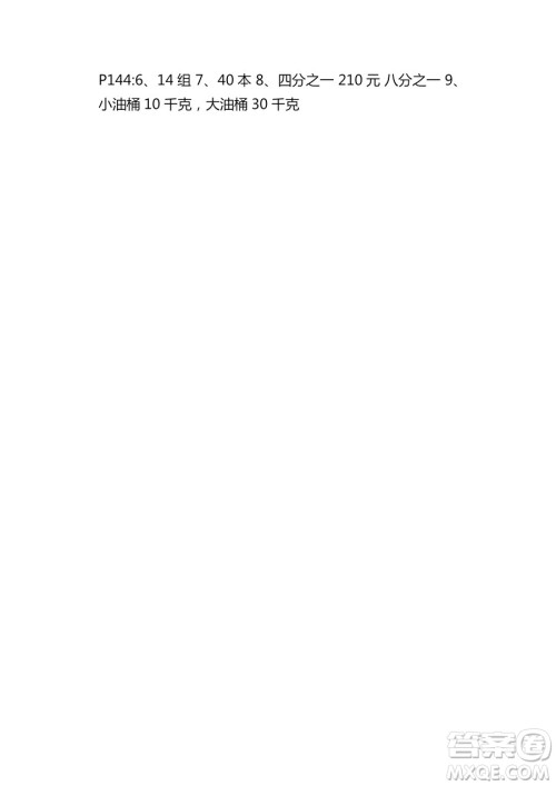 9787543629011新课堂同步学习与探究2018年三年级数学上学期答案 9787543629011新课堂同步学习与探究2018年三年级数学上学期答案