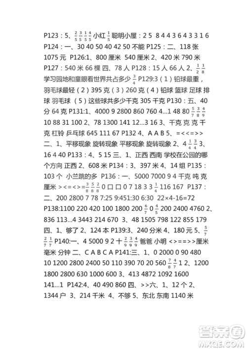 9787543629011新课堂同步学习与探究2018年三年级数学上学期答案 9787543629011新课堂同步学习与探究2018年三年级数学上学期答案
