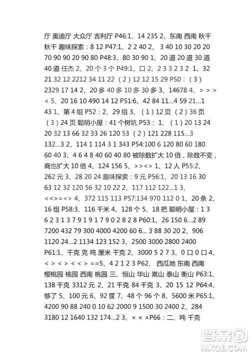 9787543629011新课堂同步学习与探究2018年三年级数学上学期答案 9787543629011新课堂同步学习与探究2018年三年级数学上学期答案